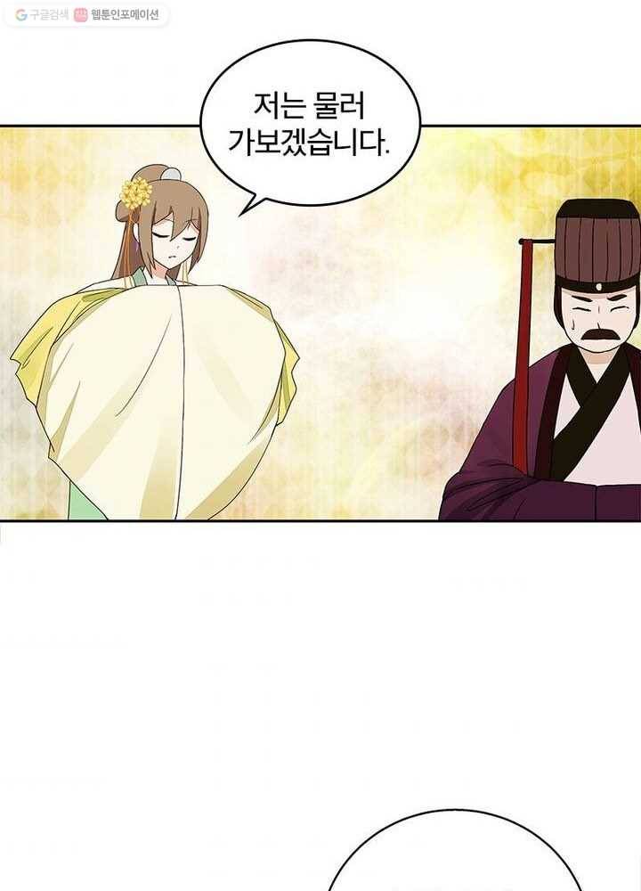 황후귀환 10화 34