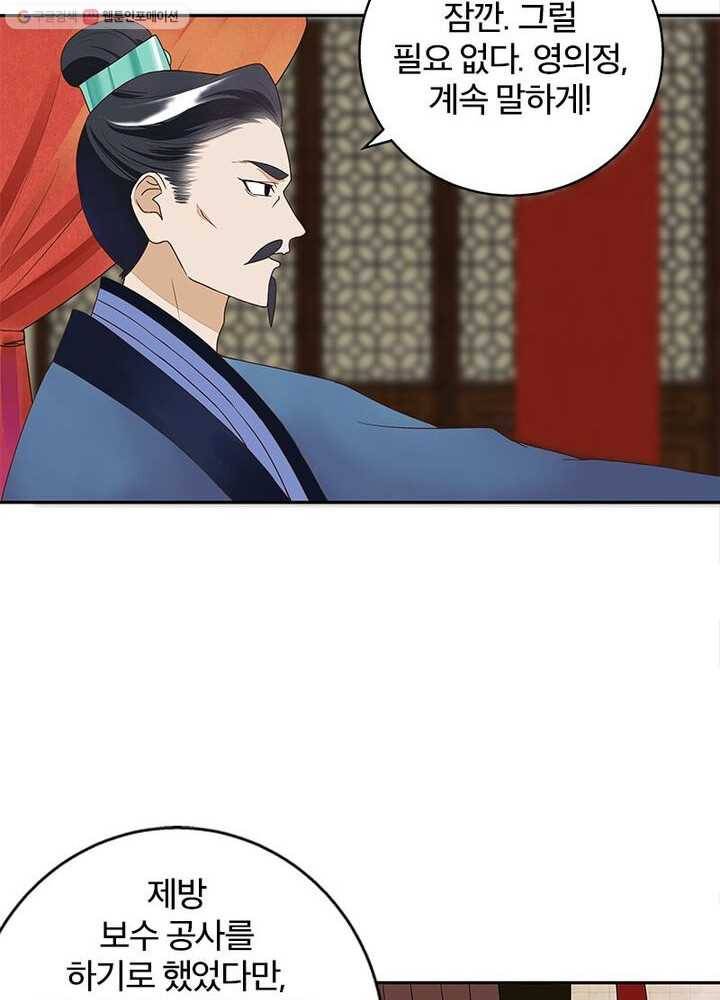 황후귀환 10화 35