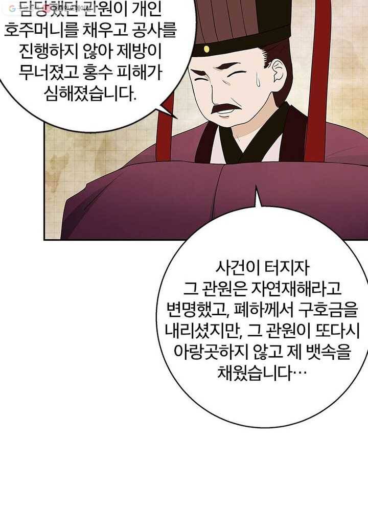 황후귀환 10화 36