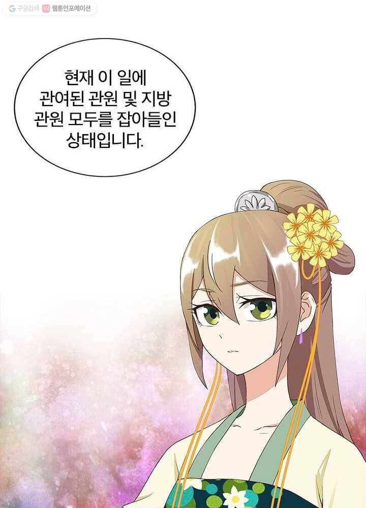 황후귀환 10화 37