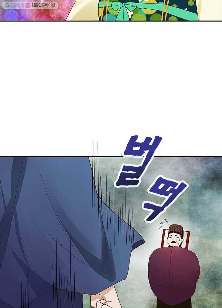 황후귀환 10화 38