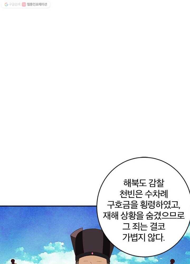 황후귀환 10화 41