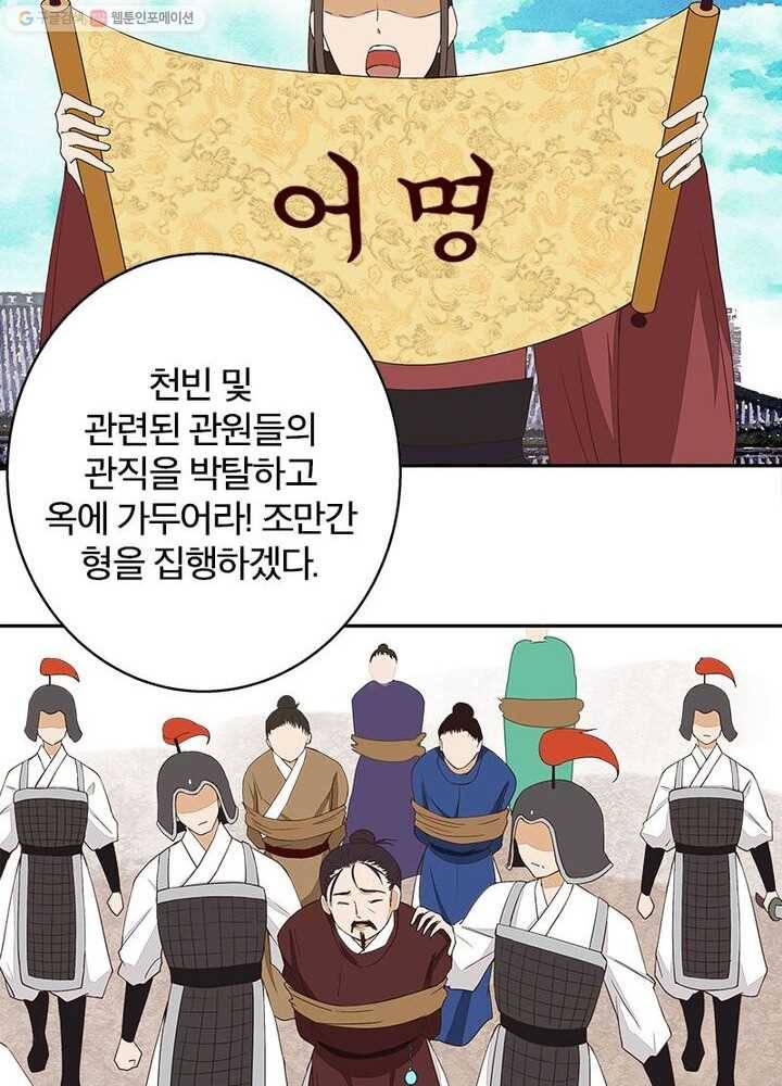 황후귀환 10화 42