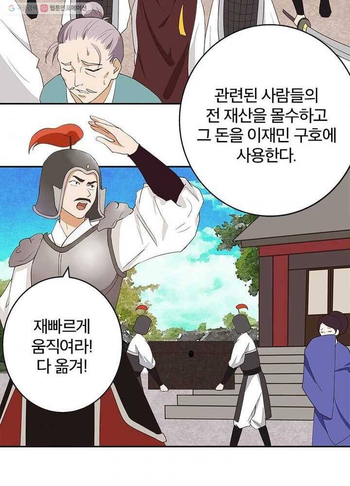 황후귀환 10화 43