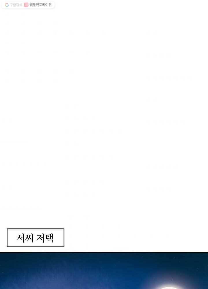 황후귀환 10화 44