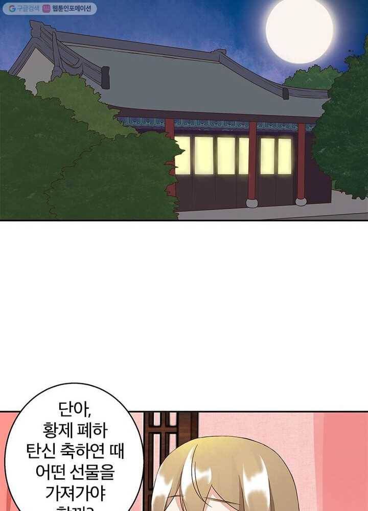 황후귀환 10화 45