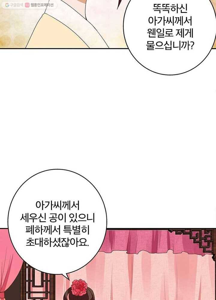 황후귀환 10화 47