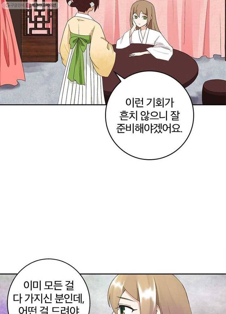 황후귀환 10화 48