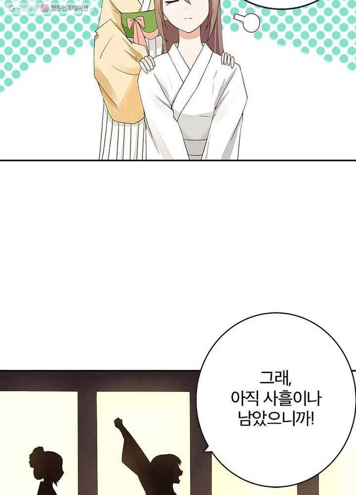황후귀환 10화 50
