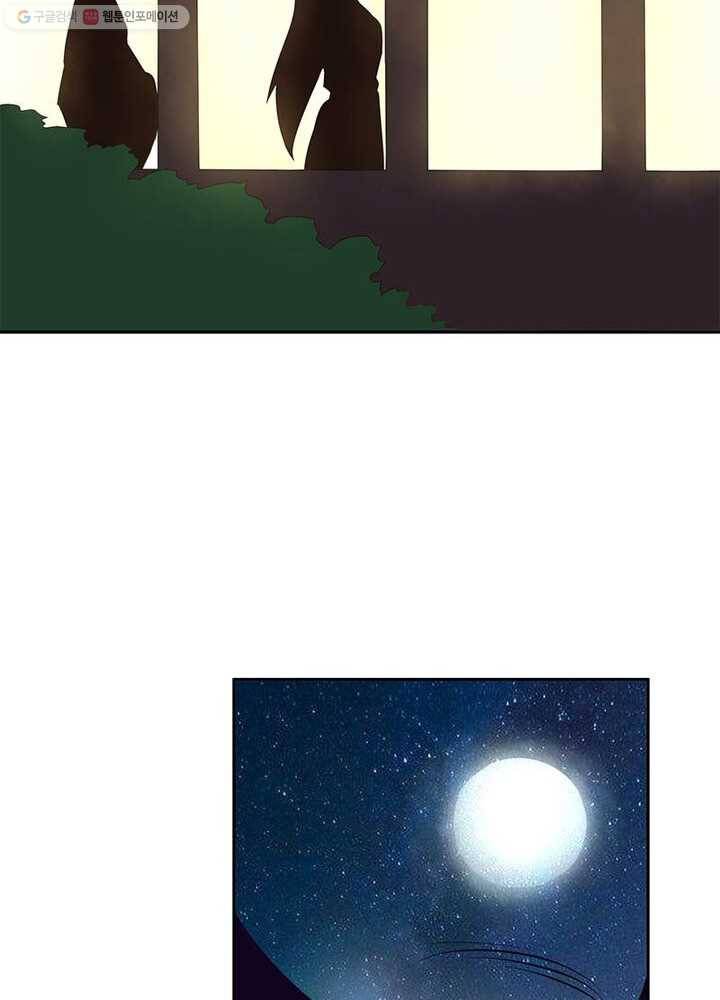 황후귀환 10화 51