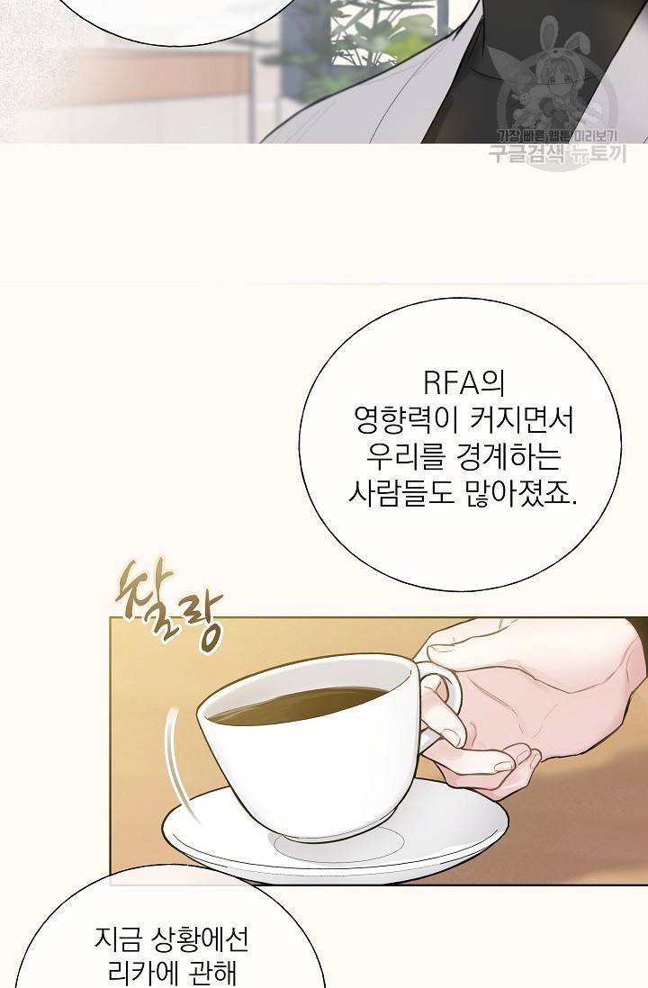 수상한 메신저의 초대 3화 6