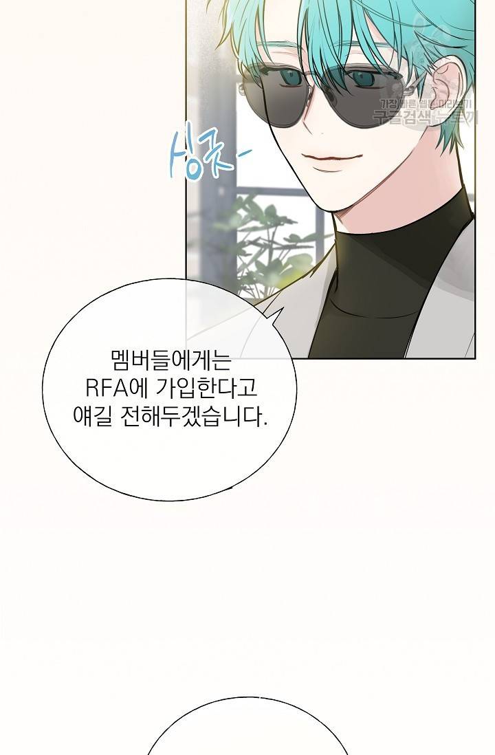 수상한 메신저의 초대 3화 13