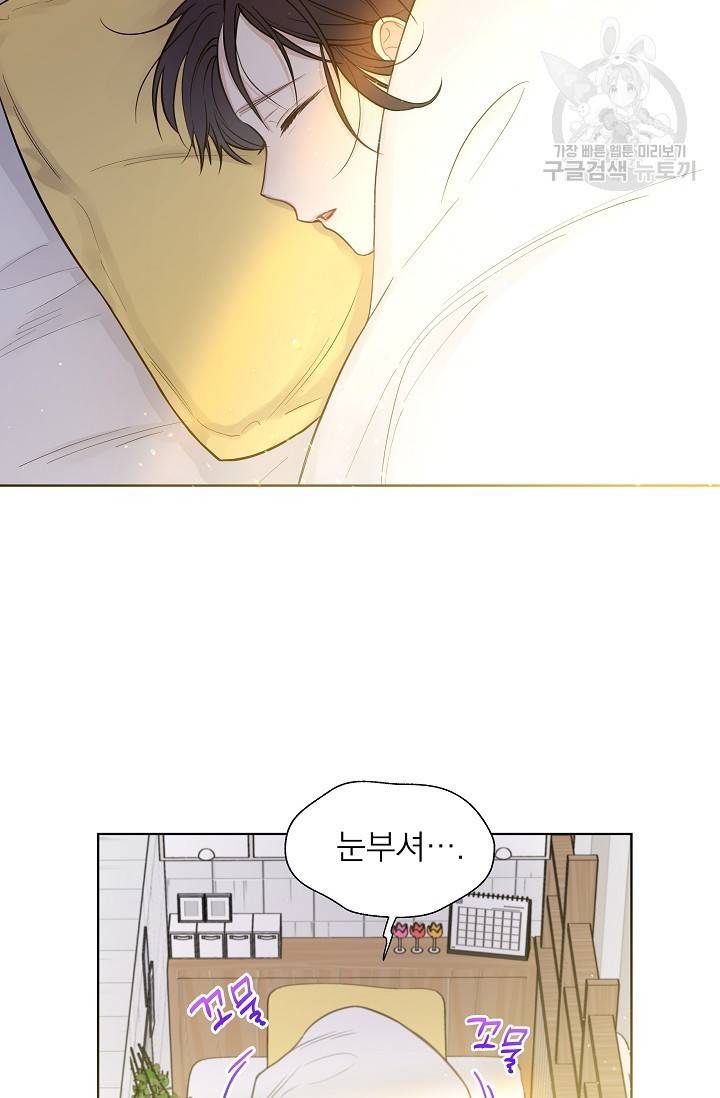 수상한 메신저의 초대 3화 21
