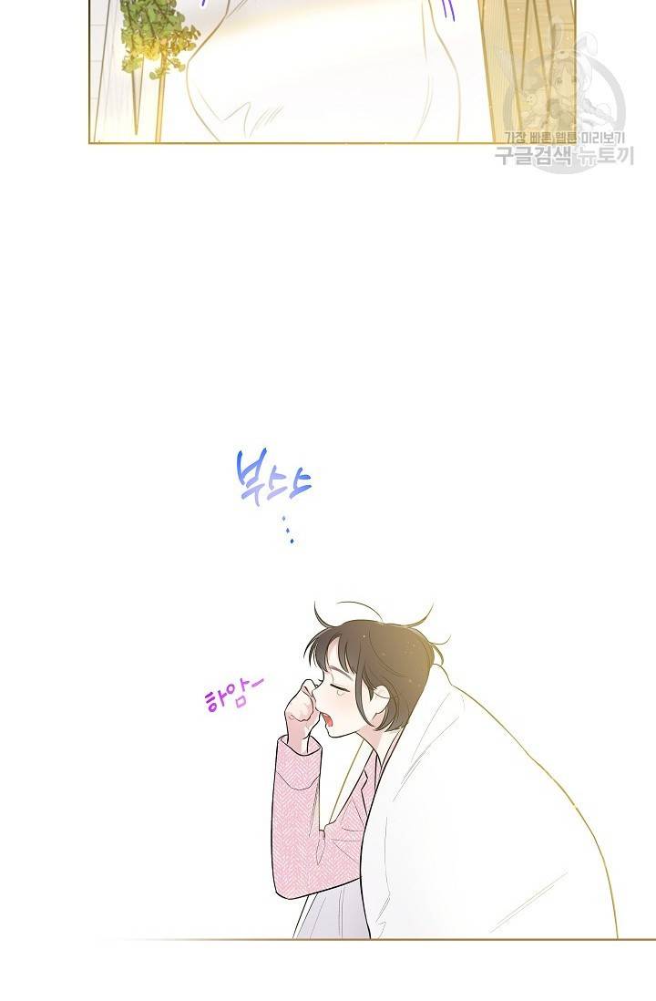 수상한 메신저의 초대 3화 22