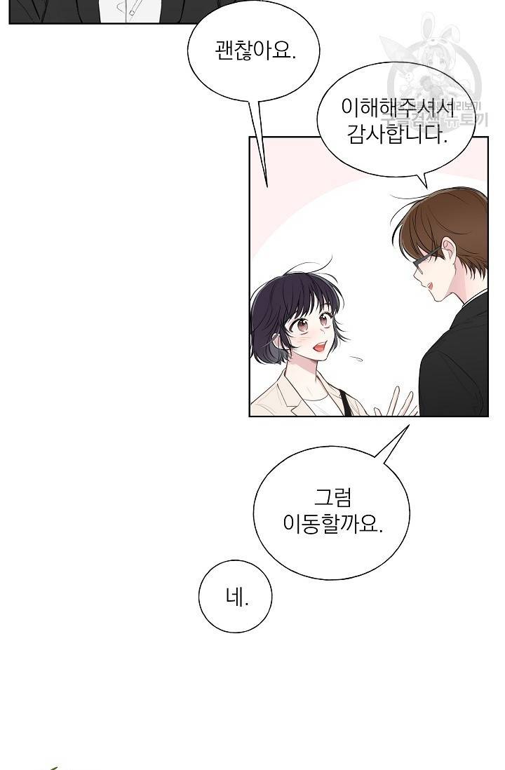수상한 메신저의 초대 3화 49
