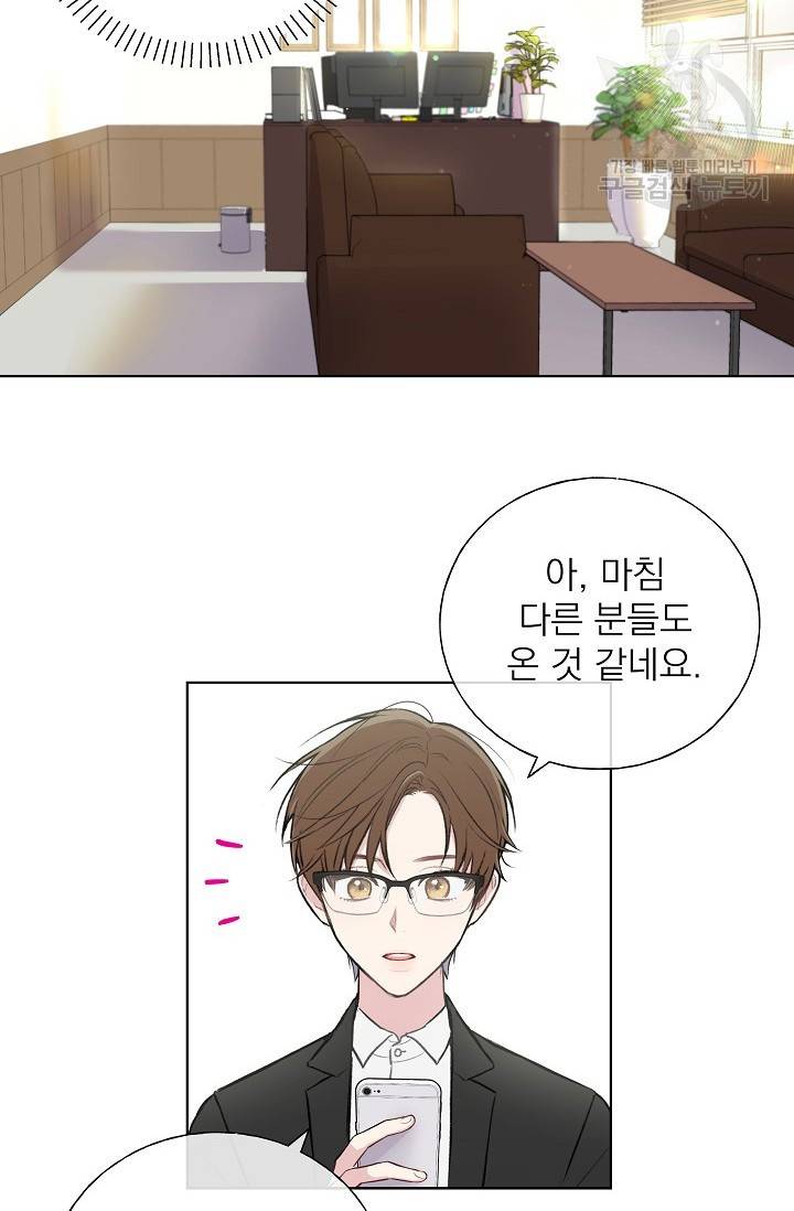 수상한 메신저의 초대 3화 55
