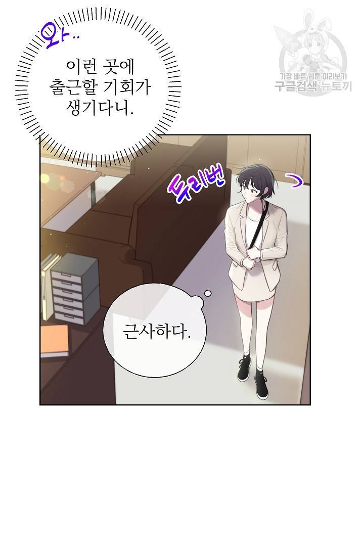 수상한 메신저의 초대 3화 57