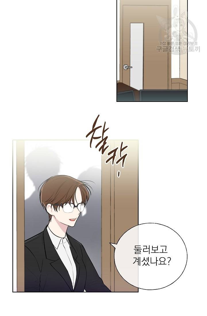 수상한 메신저의 초대 3화 61