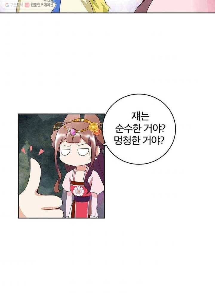황후귀환 24화 4