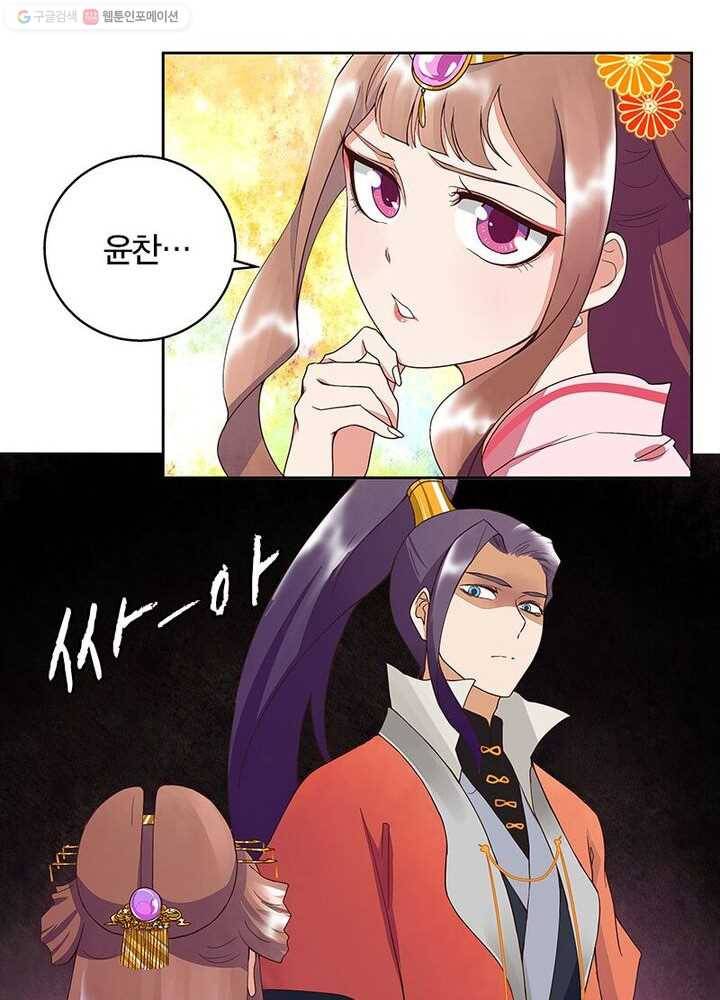 황후귀환 24화 5