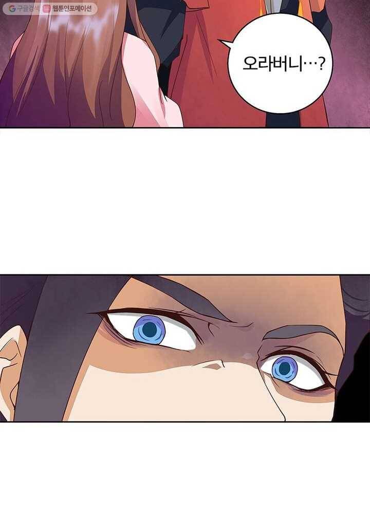 황후귀환 24화 6