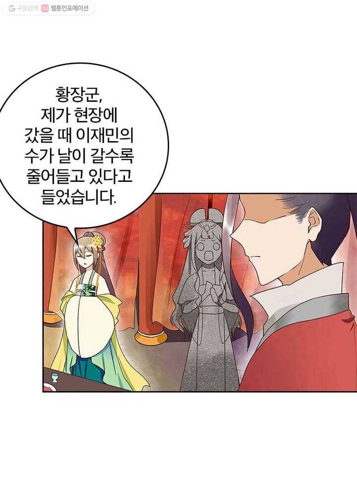 황후귀환 24화 7