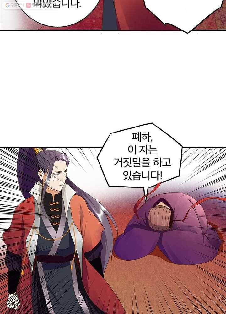황후귀환 24화 11