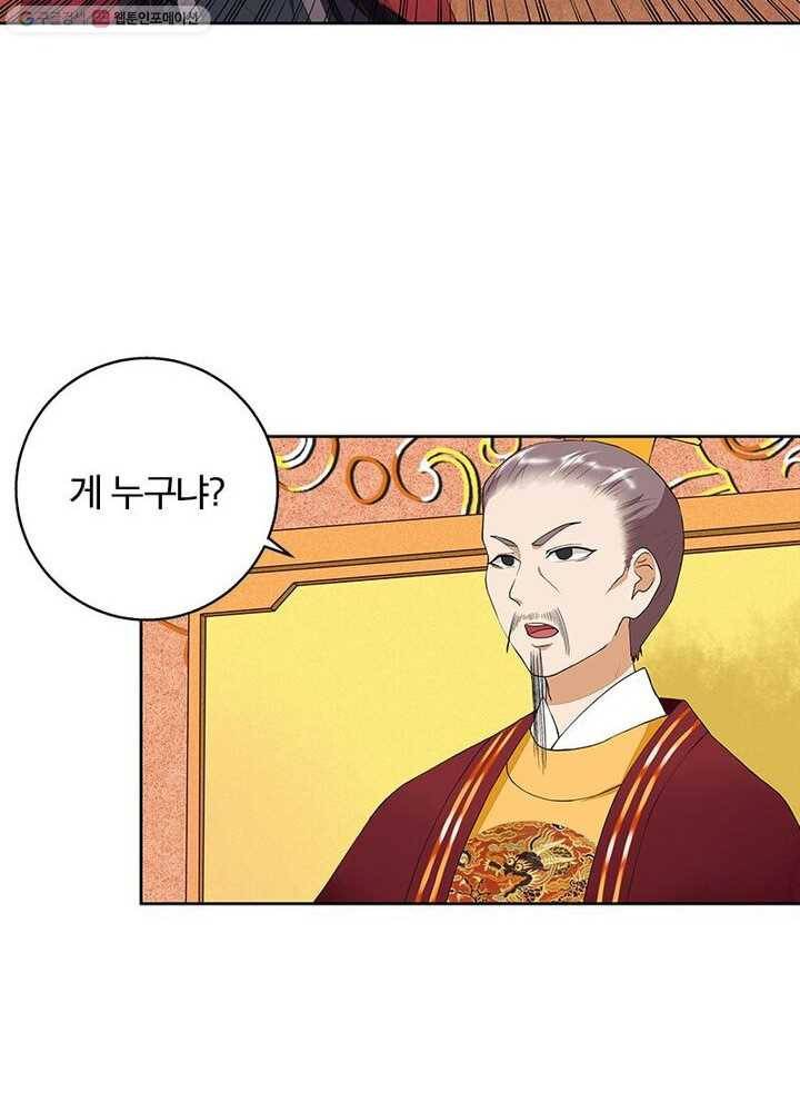 황후귀환 24화 12