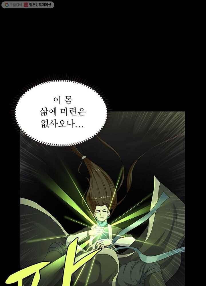 역천사신 2화 1