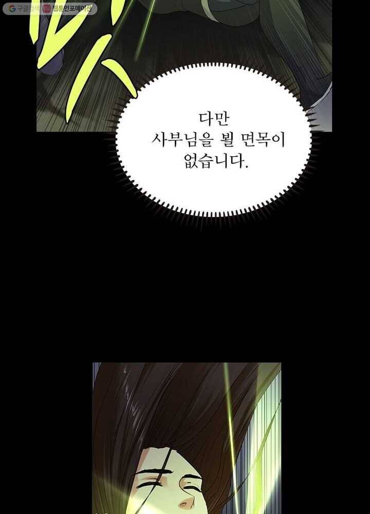 역천사신 2화 2
