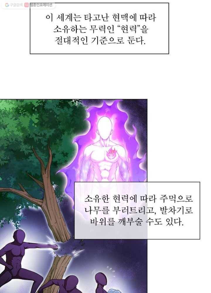 역천사신 2화 7