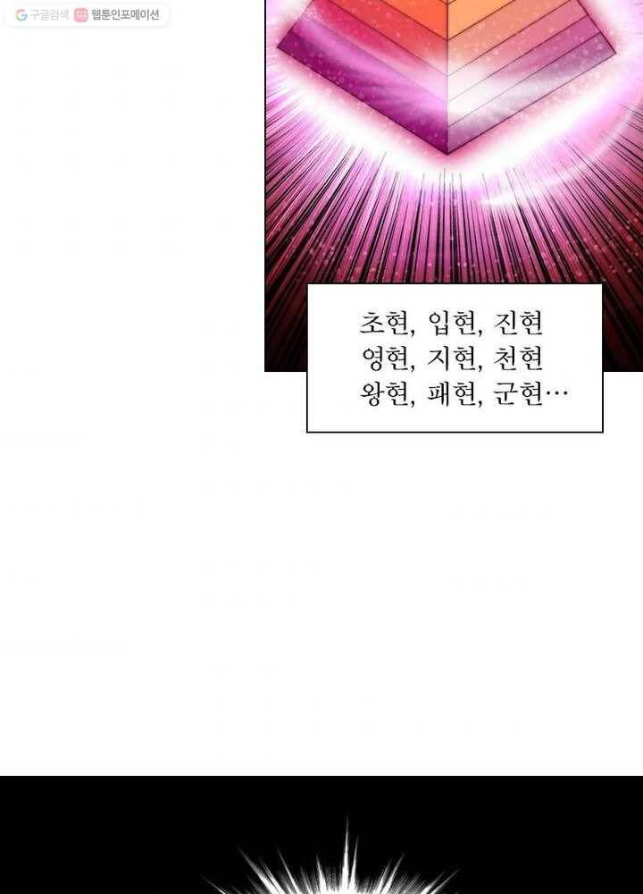 역천사신 2화 9