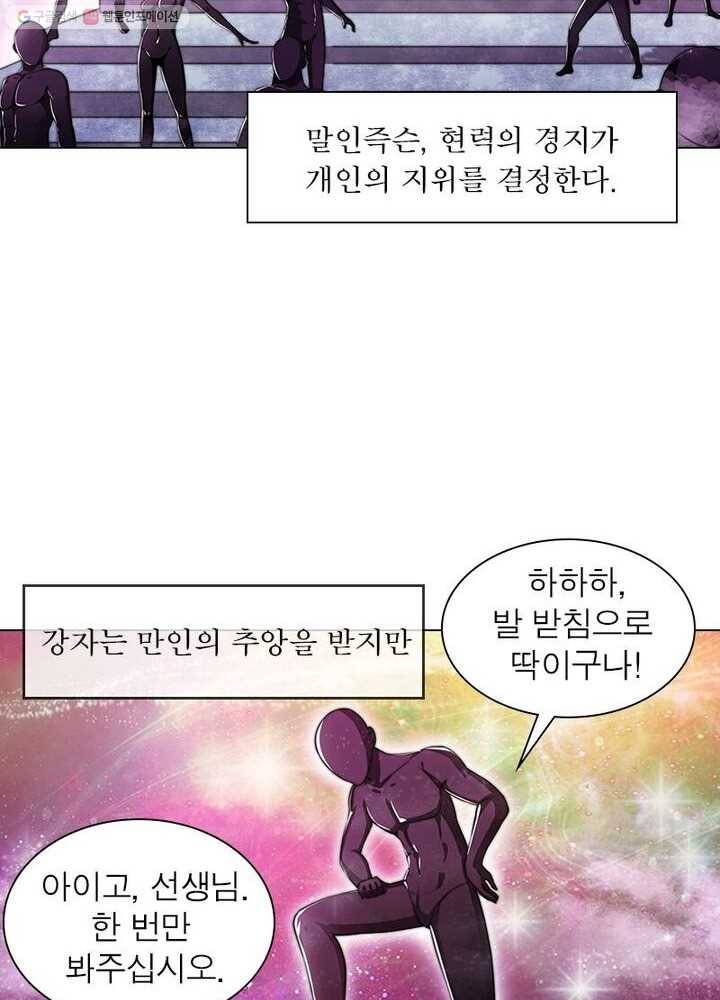 역천사신 2화 11