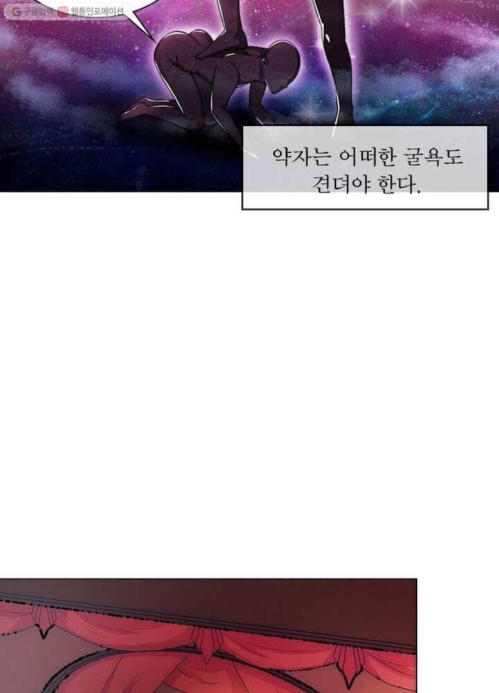 역천사신 2화 12