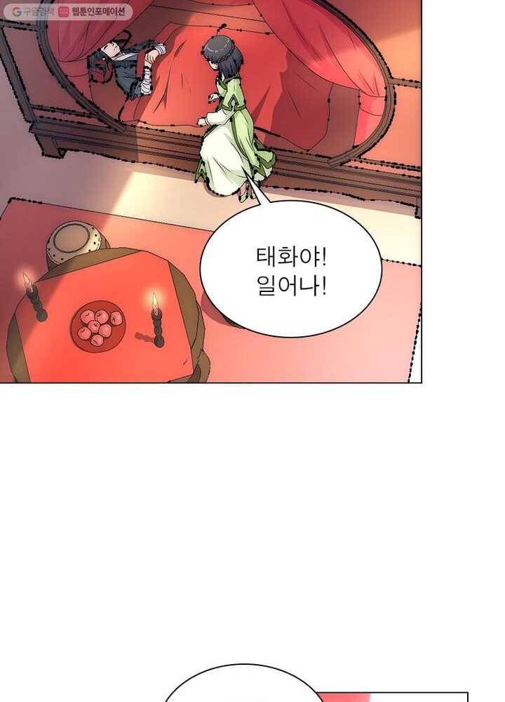 역천사신 2화 13