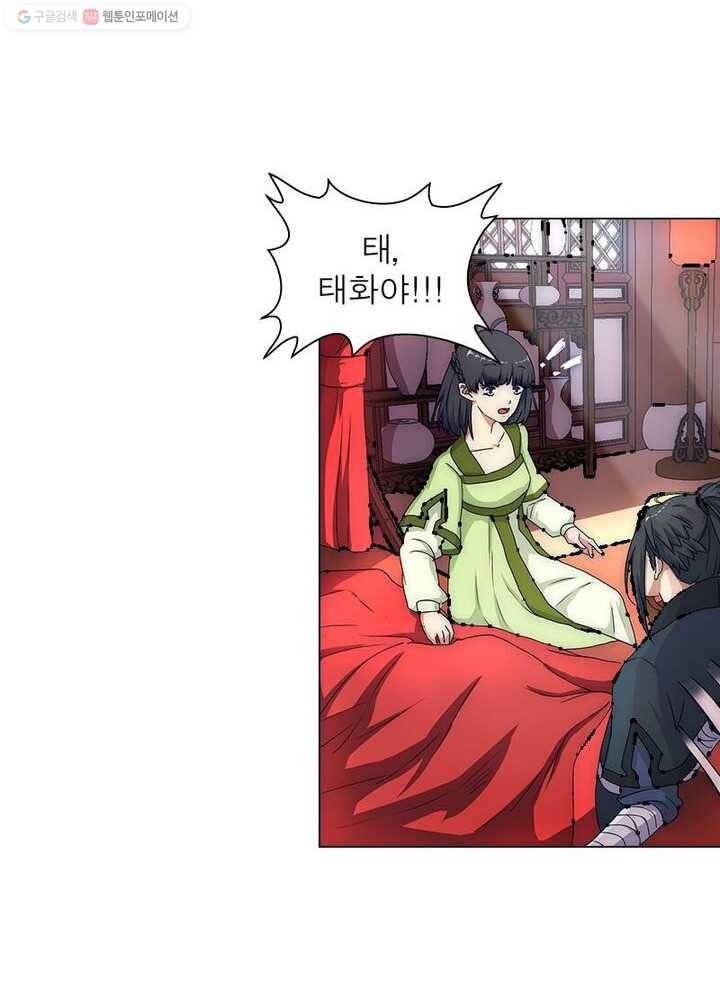 역천사신 2화 16