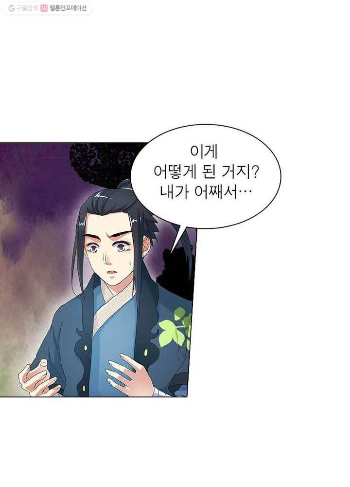 역천사신 2화 17