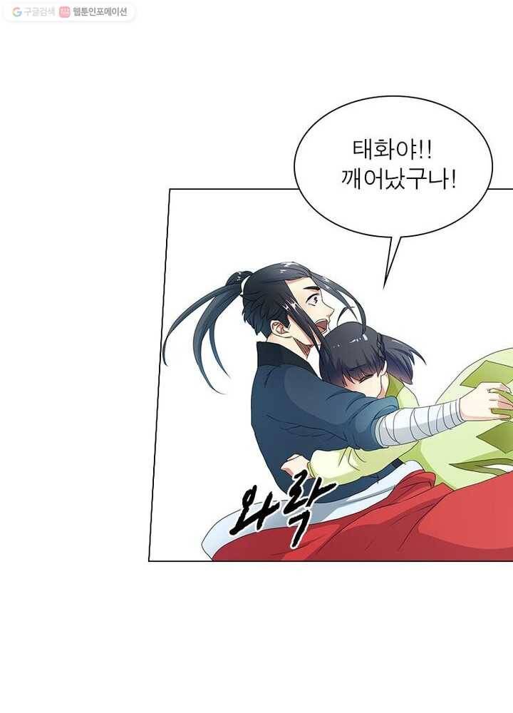 역천사신 2화 18
