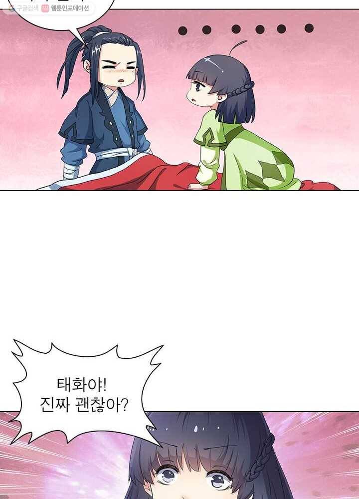 역천사신 2화 20