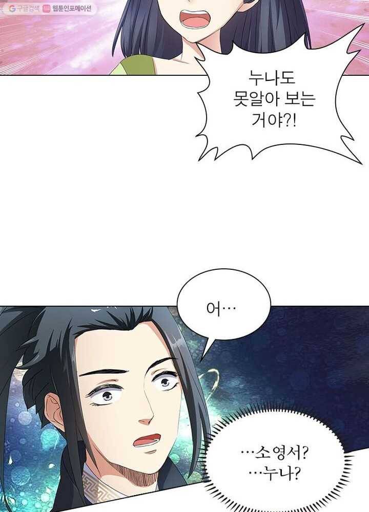 역천사신 2화 21