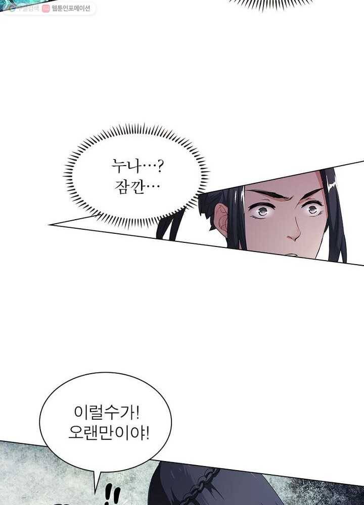 역천사신 2화 22