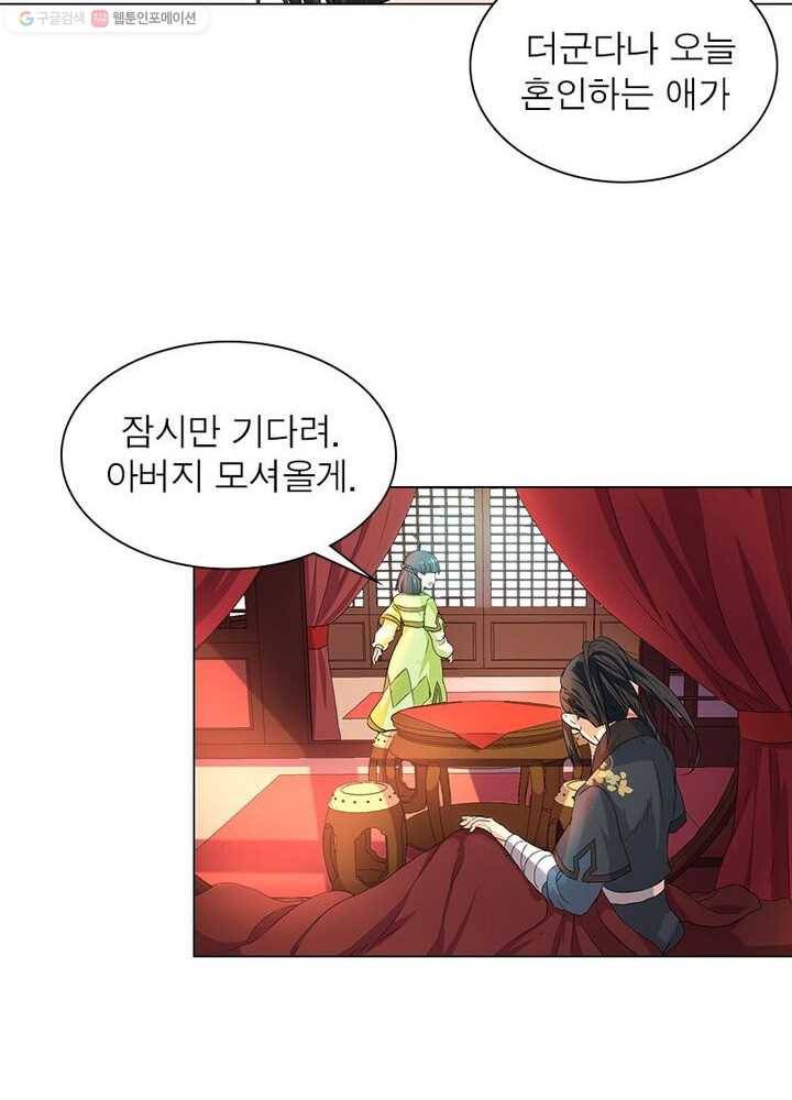 역천사신 2화 25