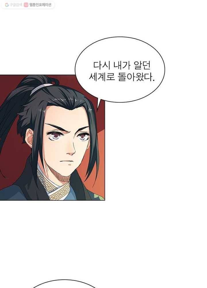 역천사신 2화 26