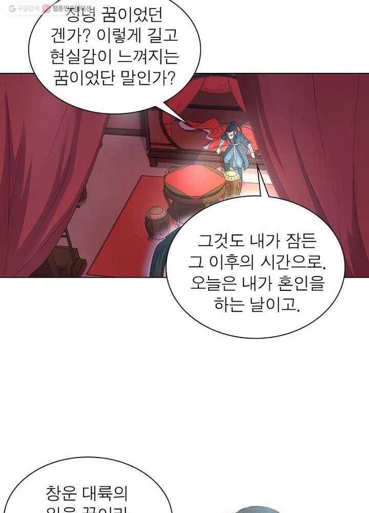 역천사신 2화 27