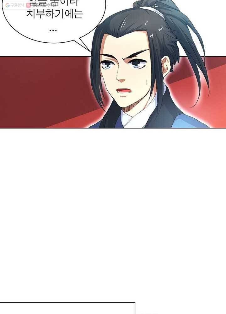 역천사신 2화 28