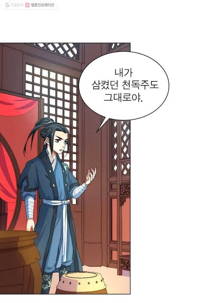 역천사신 2화 31