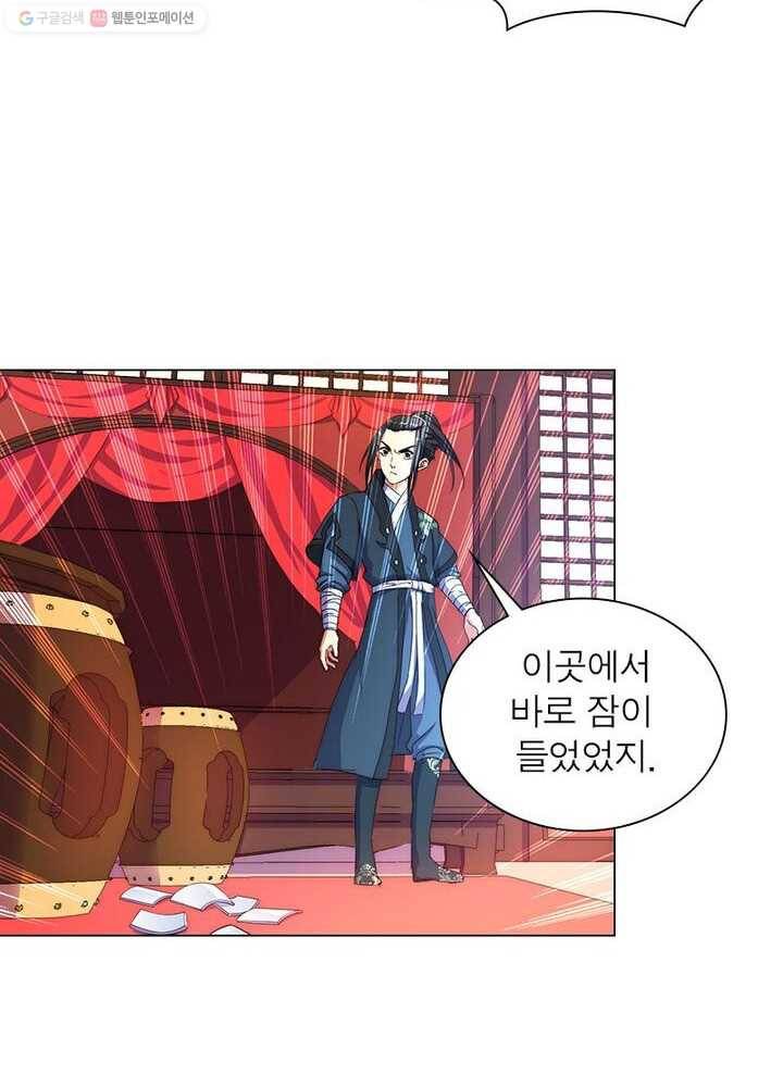 역천사신 2화 34