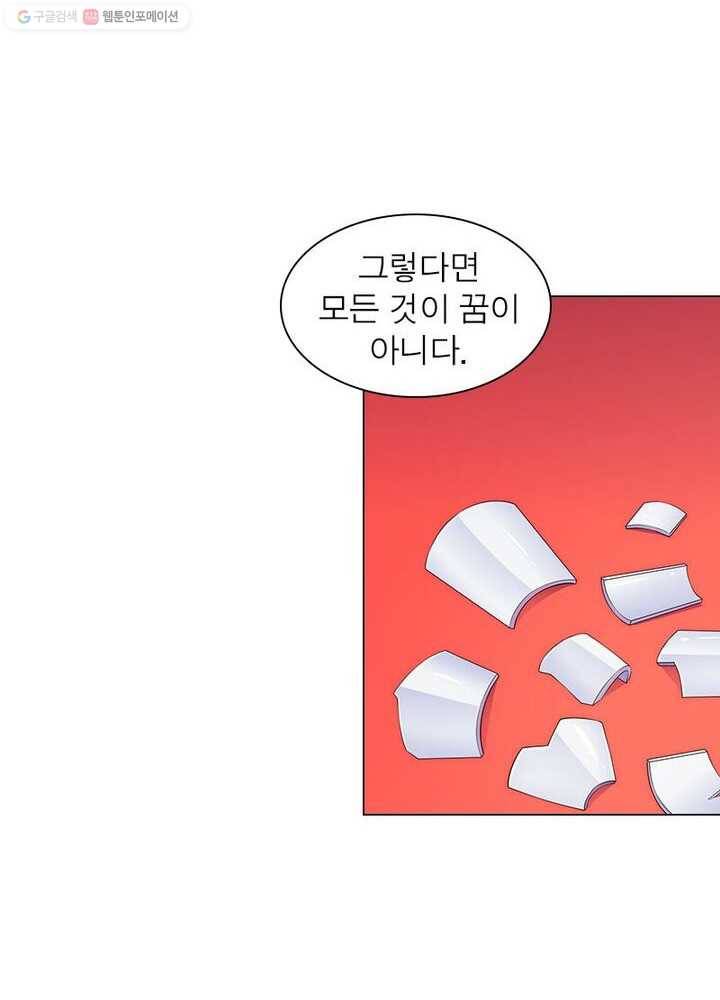 역천사신 2화 35