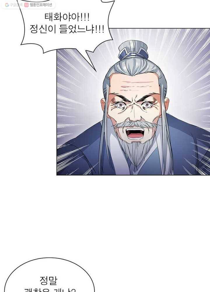 역천사신 2화 42