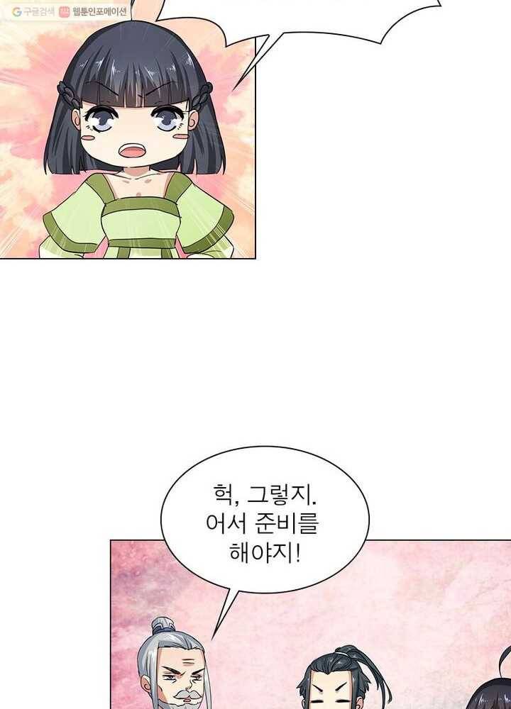 역천사신 2화 44